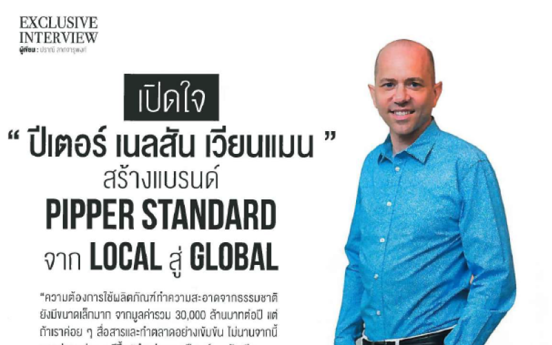 1 ตุลาคม 2560 คุณปีเตอร์ เวียนแมน: ให้สัมภาษณ์พิเศษบนนิตยสาร Business Plus