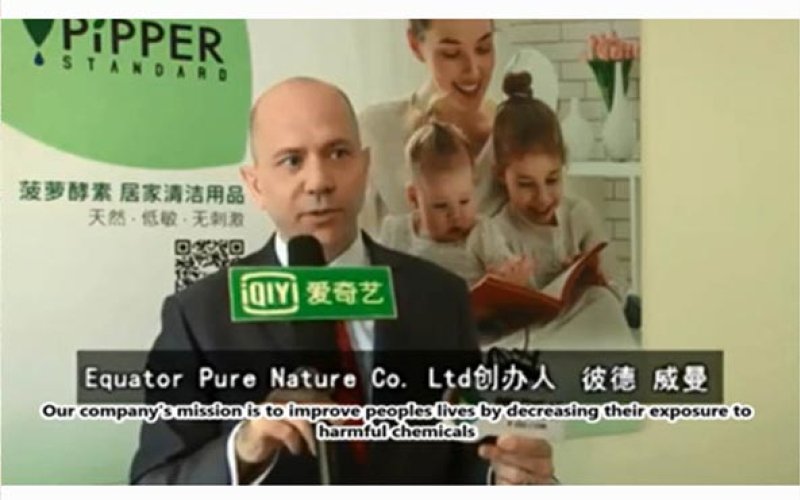 IQIYI News - พิพเพอร์ สแตนดาร์ด ขยายธุรกิจเข้าสู่ประเทศจีน