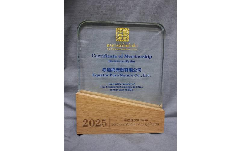 Certificate of Membership 